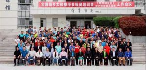 2018ȫУ̫ȭֽԱѵʽϺѧ