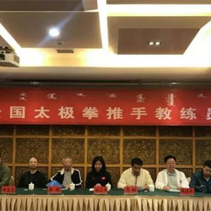 2018ȫֽ̫Աѵںͺо