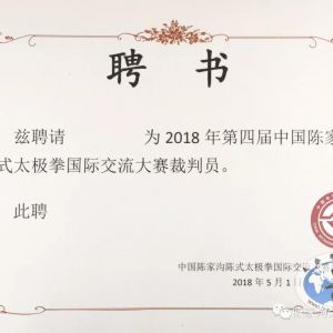 ھٰ2018꽹̫ȭԱѵ֪ͨ