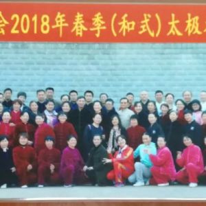 Т̫ȭЭ2018괺ʽ̫ȭѵ Աѵ