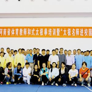 2018ʡʦʽ̫ȭѵߡ̫ʦУ԰ϵлɹ