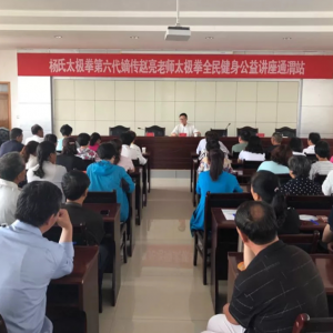 ʦ˿֮·̫ȭȫ潲ͨμվԲ