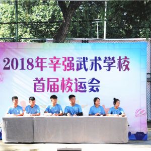 2018ǿѧУ׽У˻¡ؾ һǿǿͳ