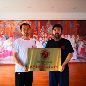 ű̫Ժ̩ɽԺߵڶ죨̩ɽ̫ȭ߼ѵ࿪