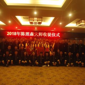 ̫ƪ 2018ɭʦͽʽڳ¼ҹ