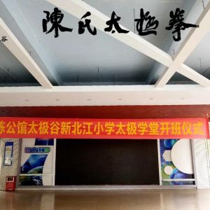 ̫У԰ Զг¹̫±Сѧ̫ѧó