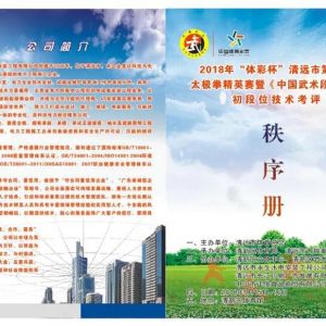 2018ԶСʱ̫ȭӢλԲĻ