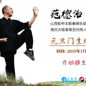 ͷƼ̫ȭҷʦ2019Ԫѵ๫