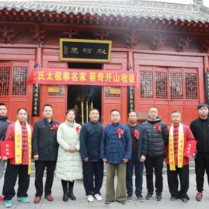 ʽ̫ȭ˲濪ɽͽʽ̫ʥس¼ҹ