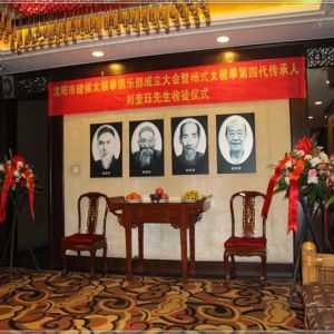 ��������̫�����ֲ������������ʽ̫��ȭ���Ĵ���������������ʦ��ͽ��ʽ����