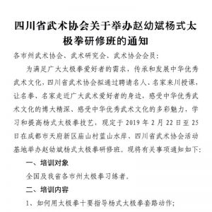 ĴʡЭھٰױʽ̫ȭް֪ͨ