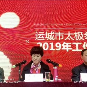 ľ ıչ ˳̫ȭЭ2019깤ٿ