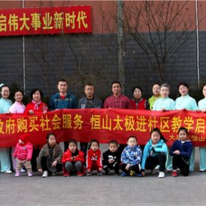 ͬкɽ̫ȭЭ߽̫ѧչ ݽ