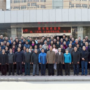  ۺ ʯׯЭ̫ȭרҵίԱڰ˽Բٿ