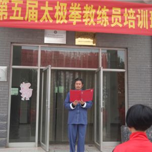 ¼ҹ̫ȭѧУʽ̫ȭԱѵ¡ؿ