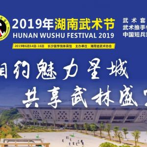  桰ɽҵ һű2019ڽڳɳ