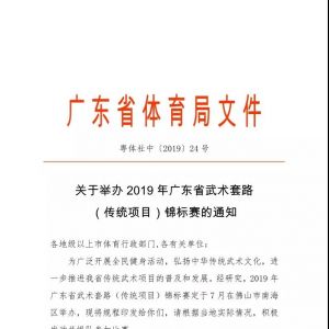 ھٰ2019㶫ʡ·ͳĿ֪ͨ