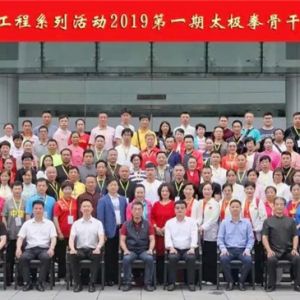 ̫ݹݳμ2019һ̫ȭǸѵǳ