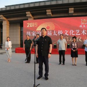 ̫ȭӭʢ  2019¼ҹ׽̫Ļʽ