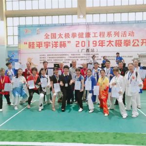 ժ˫һ ֵ̫Ժ2019̫ȭվϾ