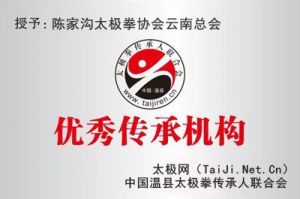 ��������̫��ȭ������Ƶ����Э�쵥λ--�¼ҹ�̫��ȭЭ�������ܻ�