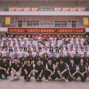 2019ԶСͳ̫ȭУ԰̫ȭʦʹǸѵԲҵ