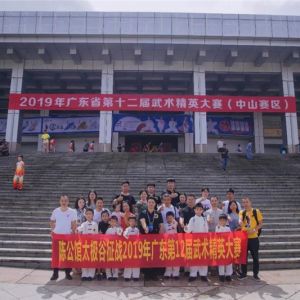 Զг¹̫2019ʮ㶫ʡӢ¶11ö