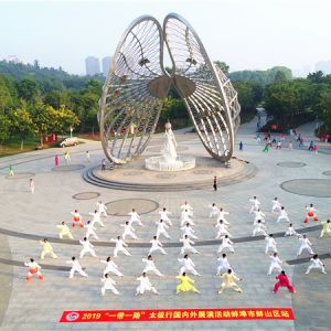 2019һһ·̫йչݻаɽվ