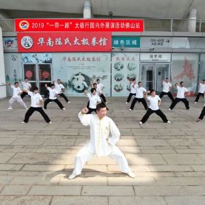 �����л����� ��һ��һ·��̫���з�ɽվչ�ݻ�ɹ�����