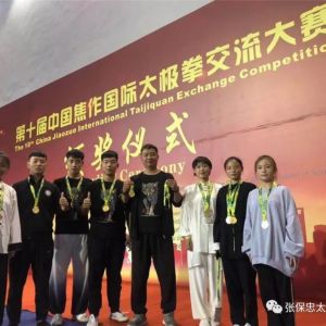 �ű���̫����Ժ�ڵ�ʮ���й�����������̫��ȭ��������ն���˳ɼ�