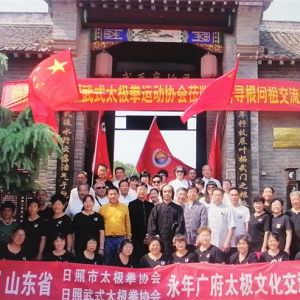 ��������ʽ̫��ȭ�˶�Э�Ḱ�㸮�ų�ѧϰ���������ս�Ժ���