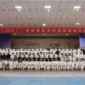 ѧƻ2019̫ȭѵѧԱݰű̫ԺĦ