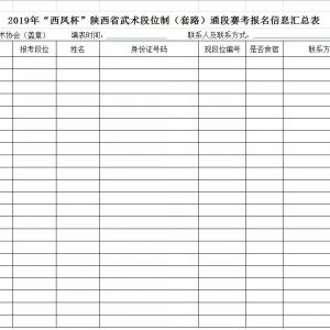 2019ꡰﱭʡͳӢ йλƣ·ͨ