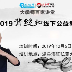 ȭʦټҽáŵ2019˿ۡ¹ѧѵ