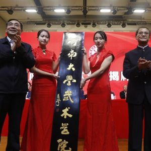 �ذ������ϴ�ѧ����ѧԺ��ʽ������