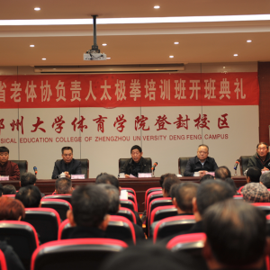 2019�����ʡ����Э������̫��ȭ��ѵ�࿪��