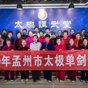 ������̫��ȭЭ��2019����ʽ49ʽ̫�������� ������ѵԲ������