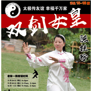 ��̫��˫��Ů�ʡ��¹��丰�Ĵ�������˹��չ̫��ȭ�����