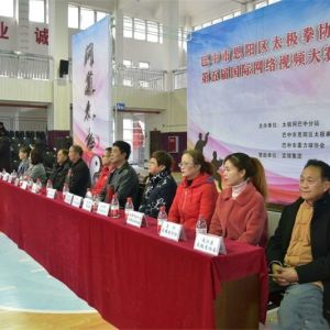 �����ж�����̫��ȭЭ���������������̫��ȭ������Ƶ��������վ�佱����ͬ�����У�