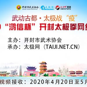 䶯Ŷ̫սߡ2020⡰ű̫ȭ֪ͨ