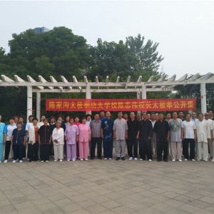 �¼ҹ�̫��ȭ����ѧУУ����־ΰݰ�ٳ�ԫ�п���̫��ȭ�����