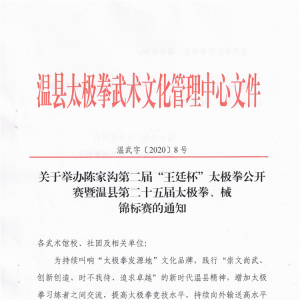 ֪ͨ¼ҹڶ조̫͢ȭصڶʮ̫ȭе