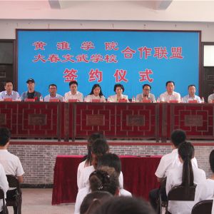 ƻѧԺشѧУ˺ǩԼʽ