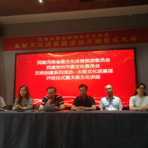 񽨺ʡ֣Ļί̫Ļ㡱ʽ̫Ļ֣ݾ