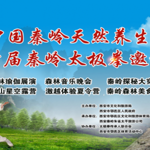 ���������룬������Ȼ�� 2020�й�������Ȼ������������׽�����̫��ȭ������ʢ��Ļ