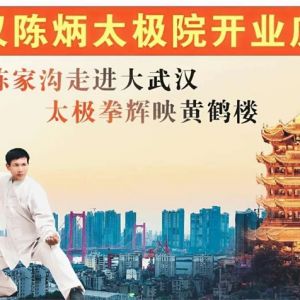 �¼ҹ��߽����人��̫��ȭ��ӳ�ƺ�¥���人�±�̫��Ժ��ҵ