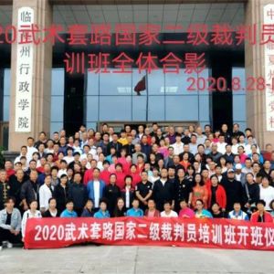 2020�����ʡ������·���Ҷ�������Ա��ѵ��Բ����ҵ