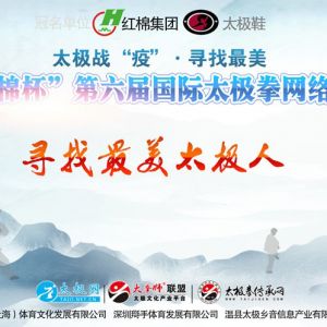 2020ȡ̫ˡ̫Ŷӡ 걨취ͨ