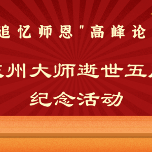 ھٰ조׷ʦ߷̳ݴʦ֪ͨ