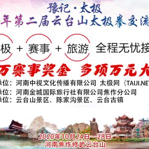 ԥǡ̫2020ڶ̨ɽ̫ȭ